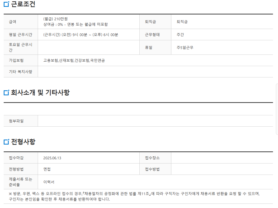 스크린샷+2025-04-24+161143.png