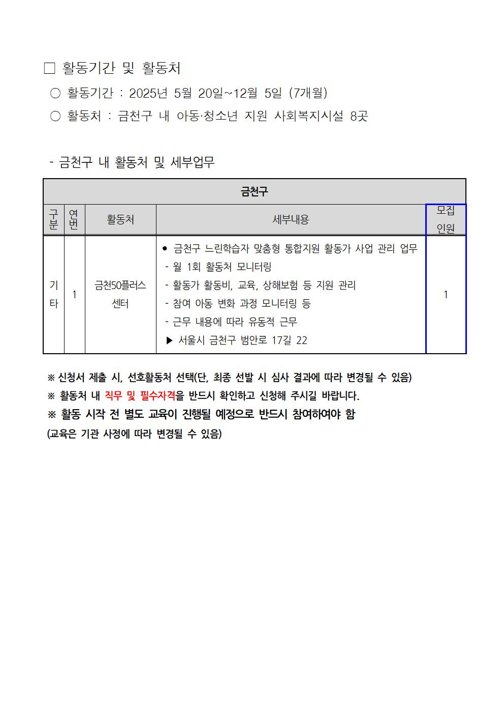 ★느맞통+공고005.jpg