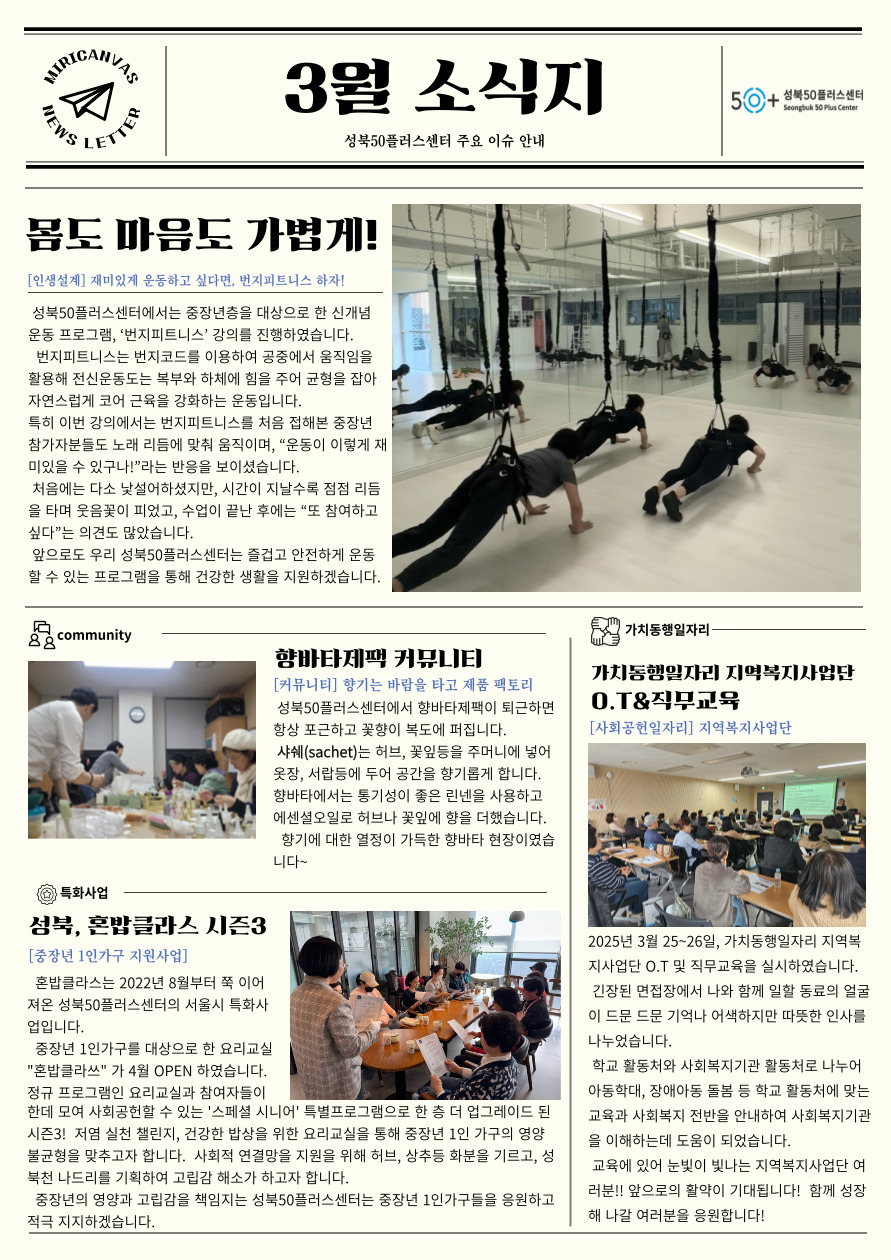 3월+소식지.jpg