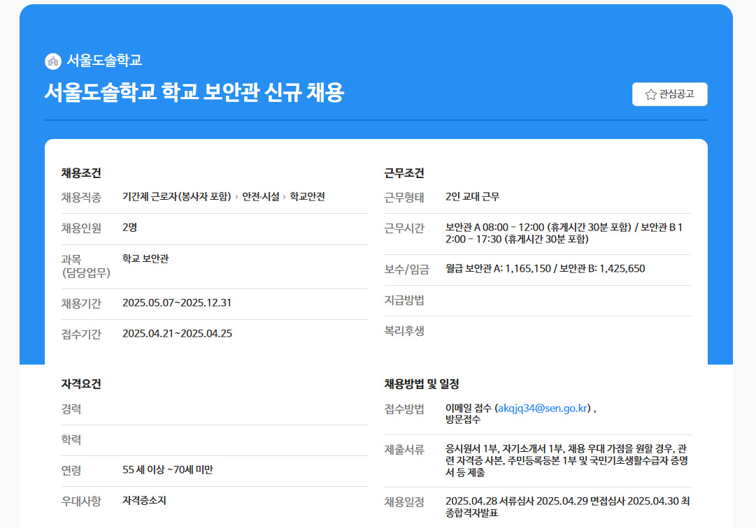 스크린샷+2025-04-22+140831.png