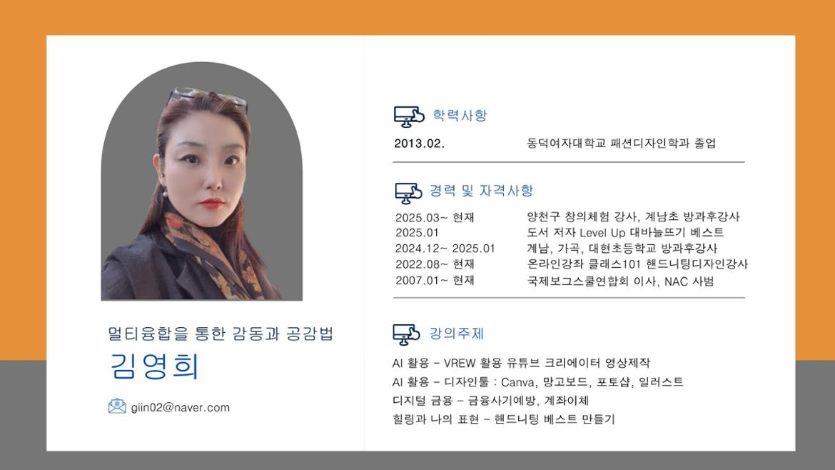 김영희_프로필.jpg