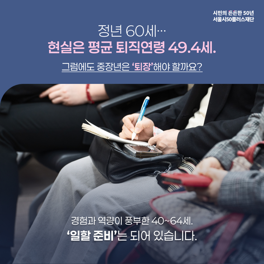 중장년인식개선캠페인_카드뉴스_3.jpg