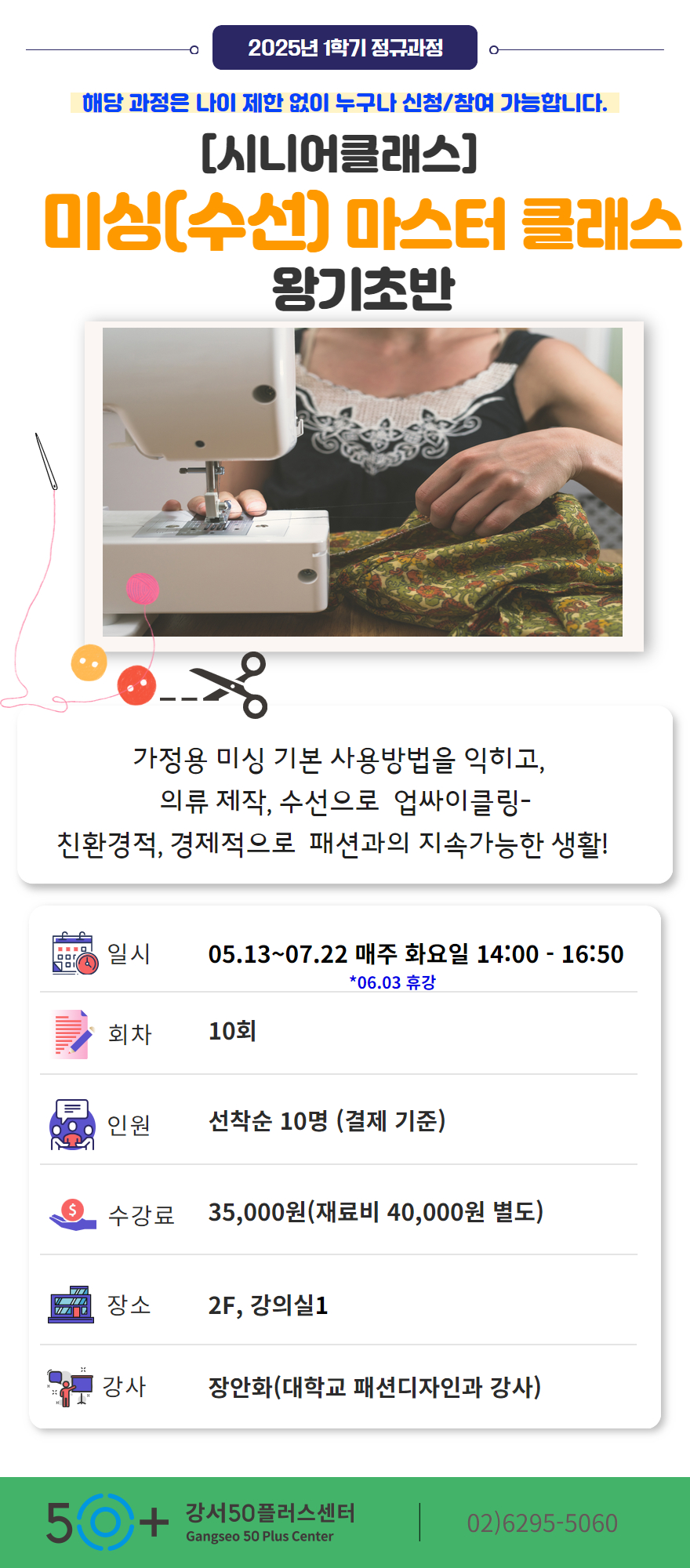 _2025-1학기-1%2C2차+상세페이지+템플릿+(2).jpg