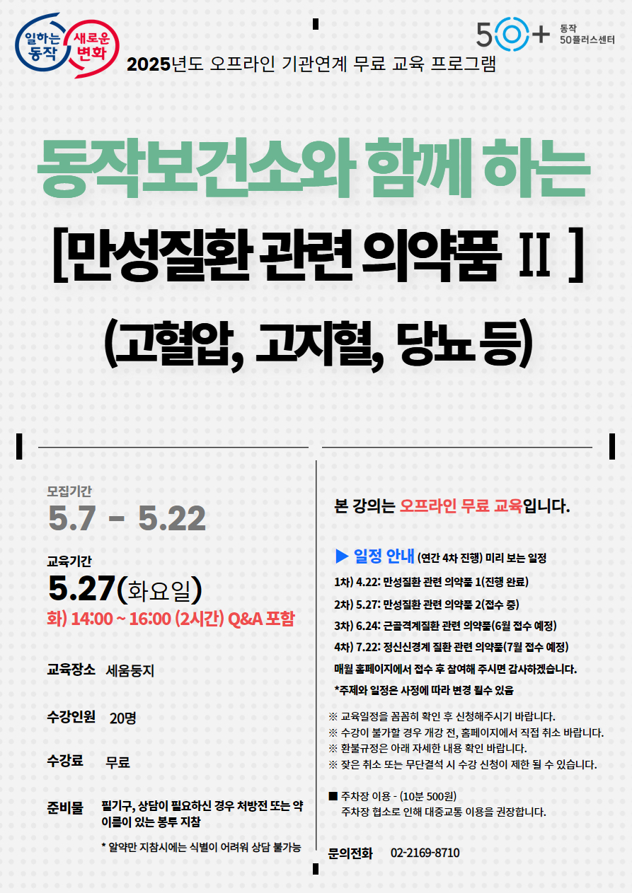 의약품+5월.jpg