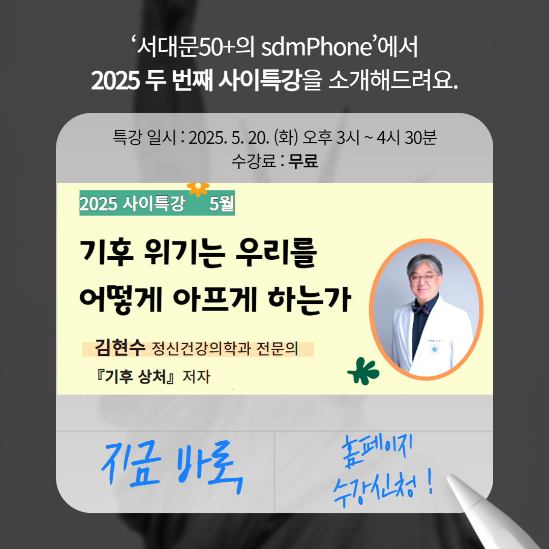 사이특강+3월+홍보+7.png