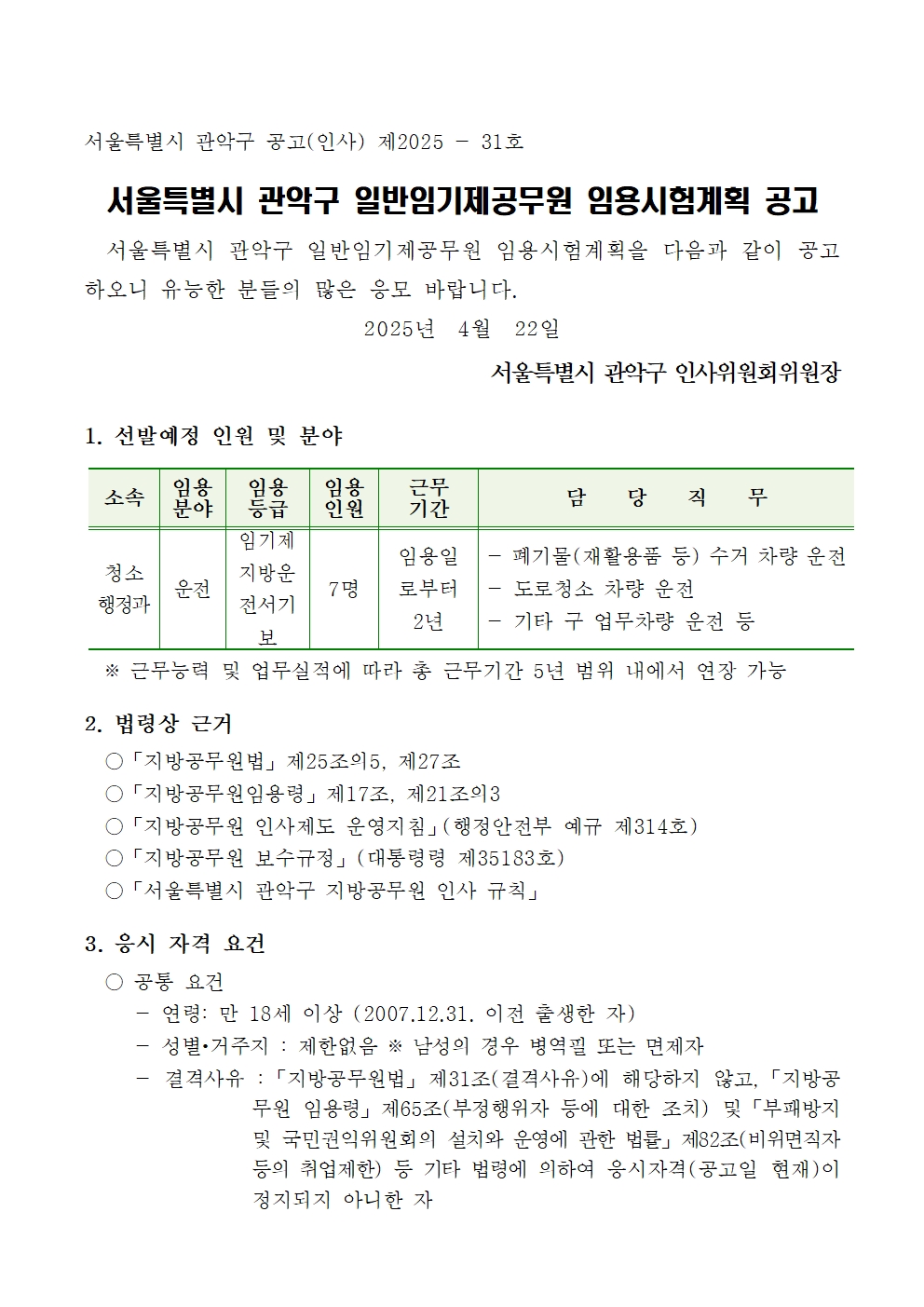 공고문001.jpg