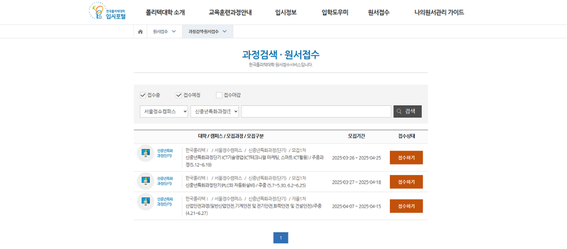 과정검색.png