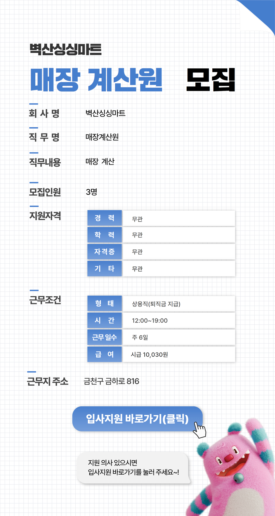 채용공고문(링크)+(8).jpg