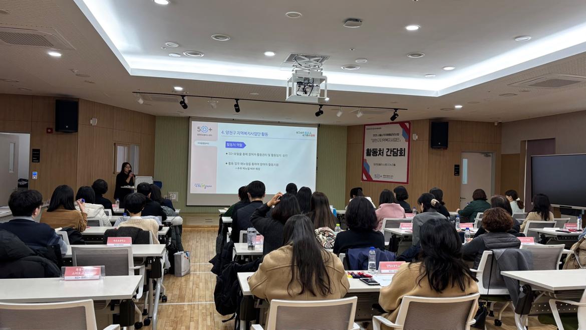 활동처간담회3.jpg