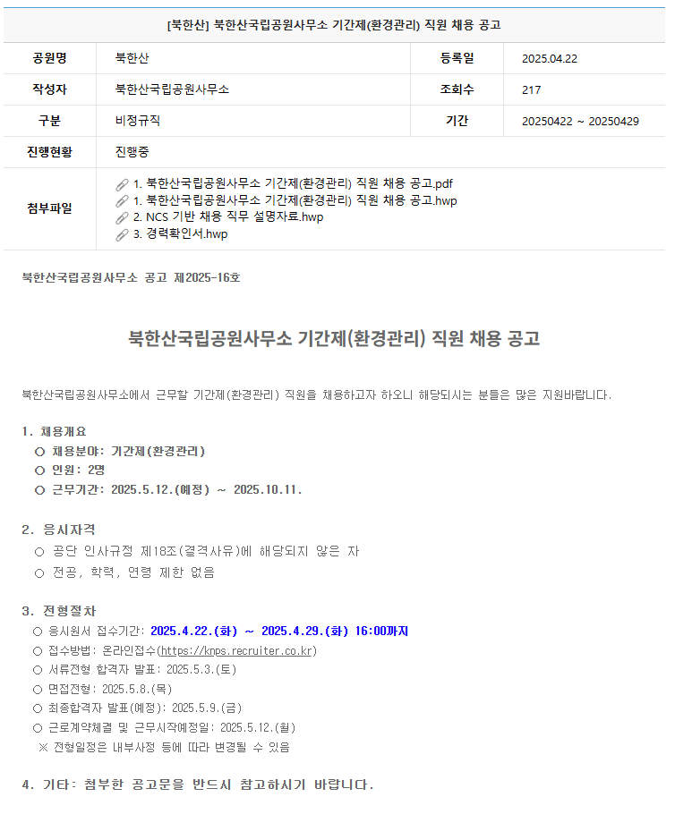 북한산.png