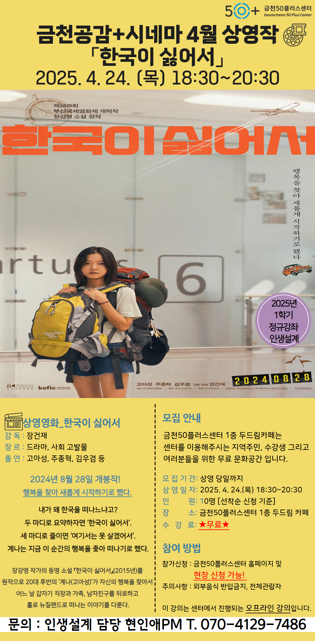 사본+-2024년+[원데이스쿨]+(19).jpg