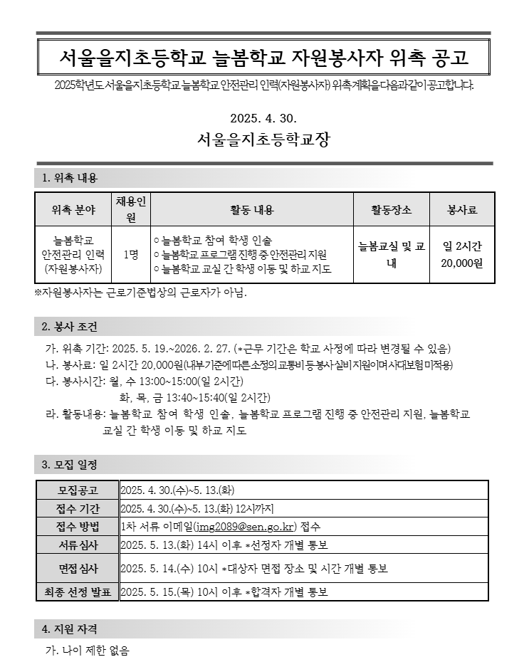 스크린샷+2025-04-29+125841.png