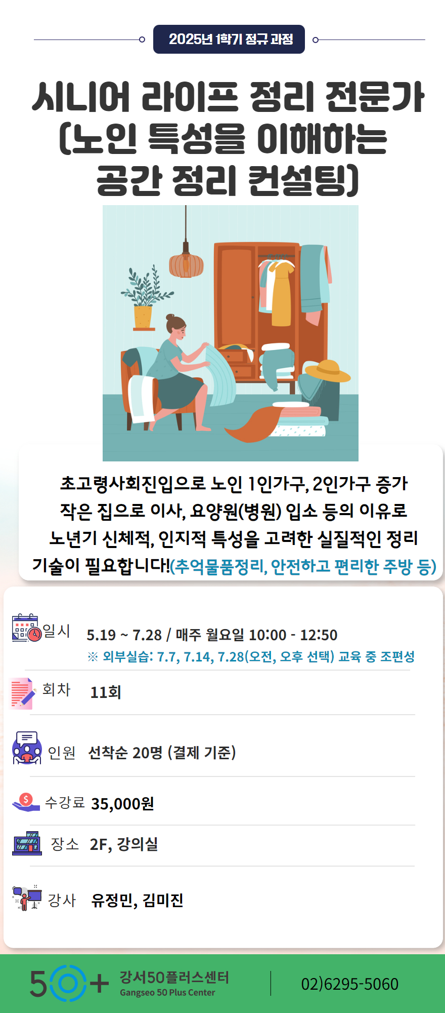 2025+1학기+2차+교육+(1).jpg