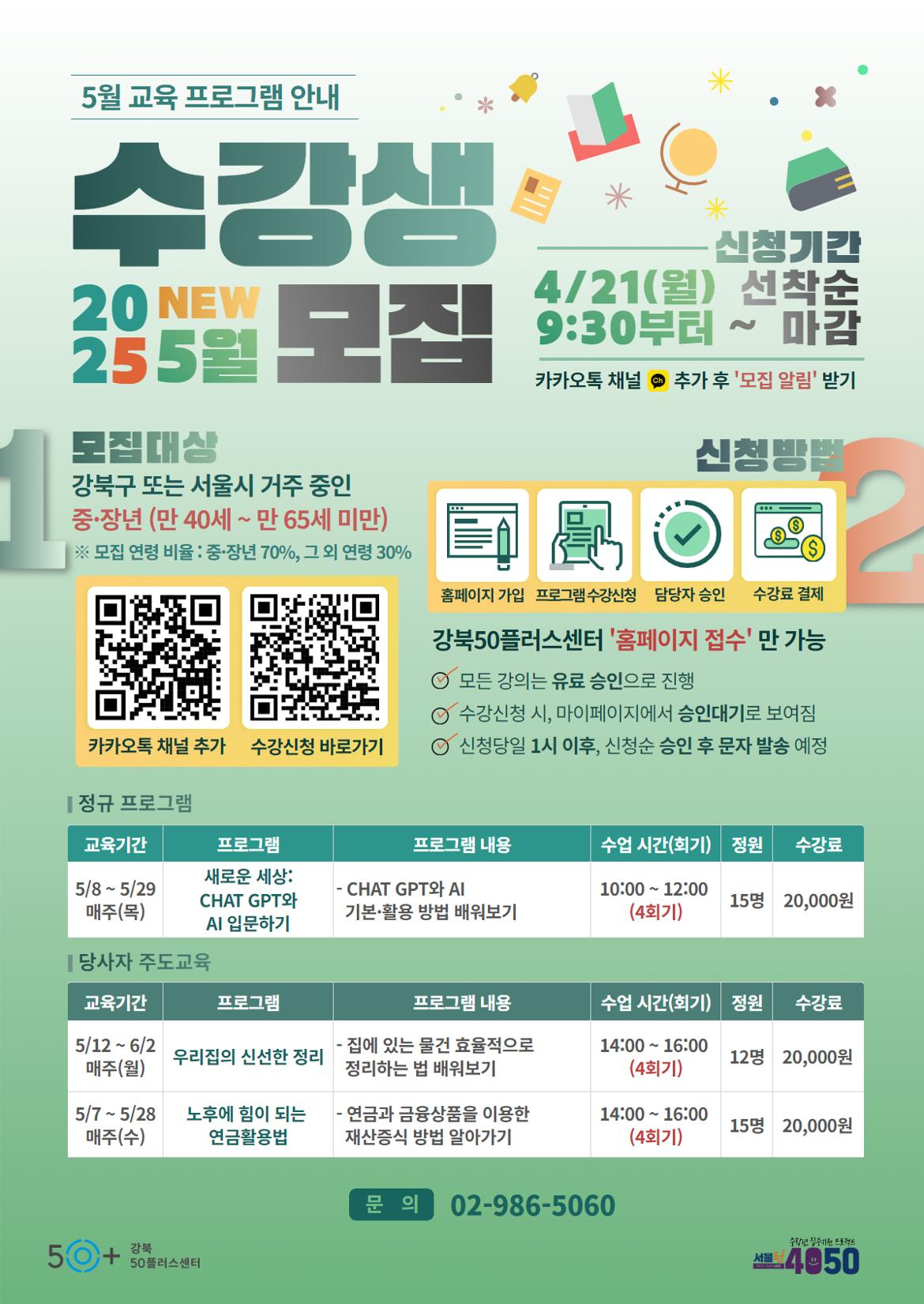 2025년+4월+수강생+모집++(4).jpg