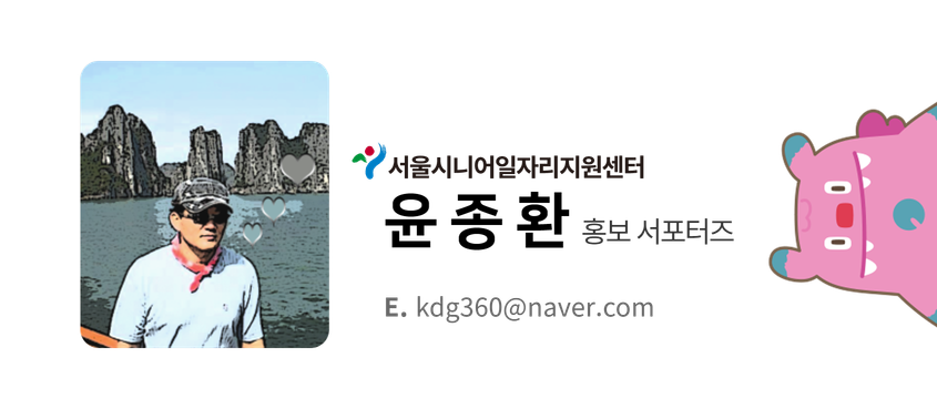 윤종환.png