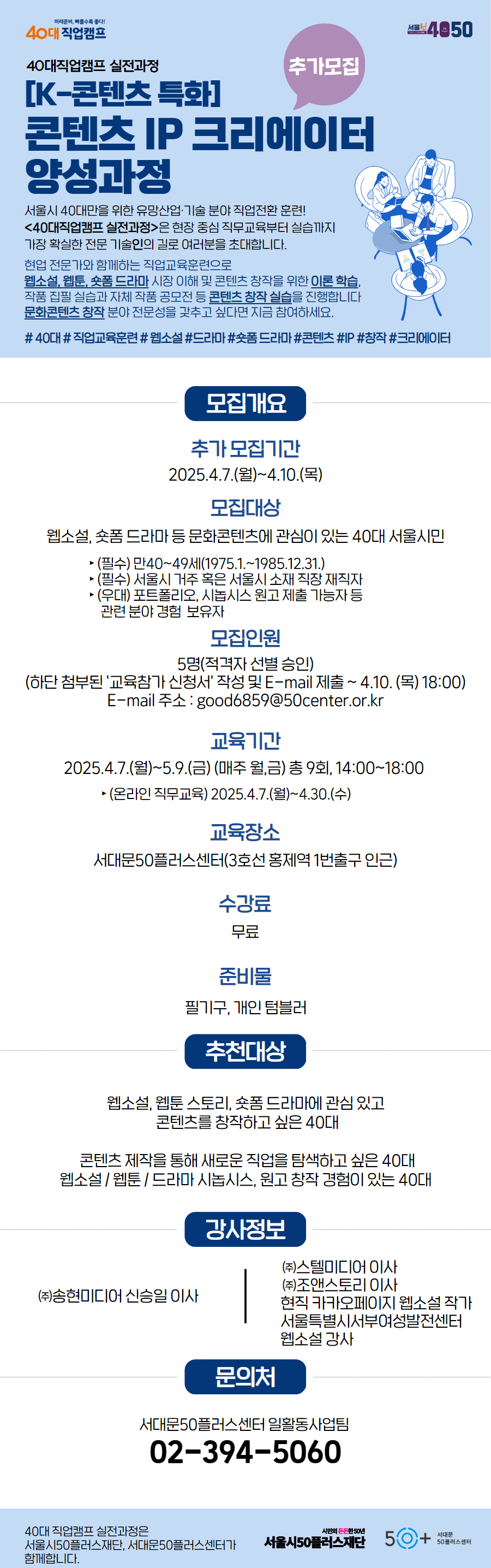 ★공모사업+웹포스터+양식+2+(11).png