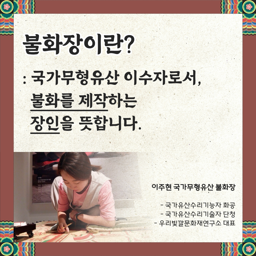 불화장+홍보+2.jpg