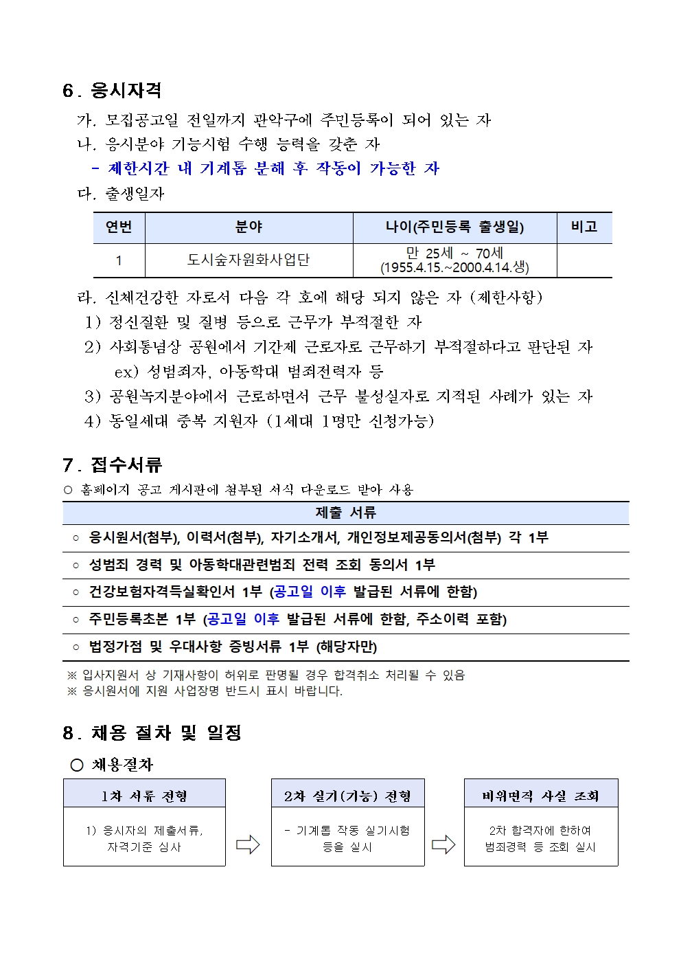 공고문002.jpg