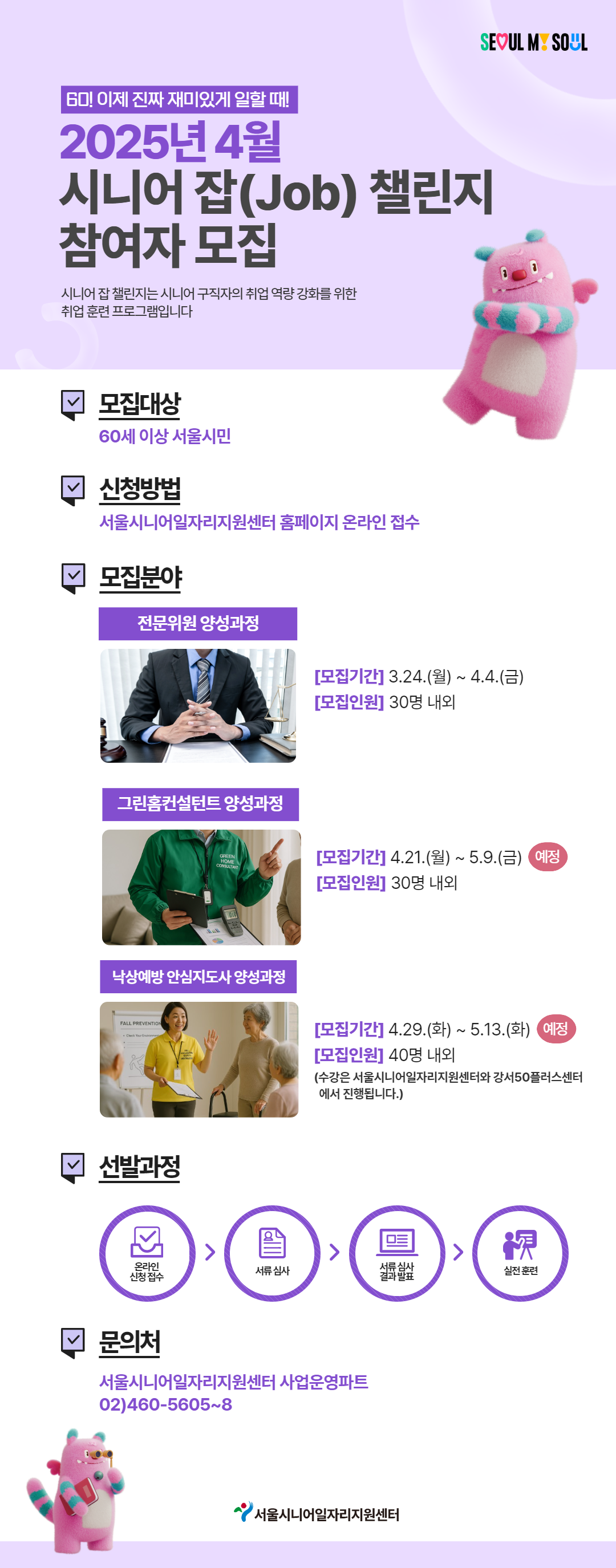 잡+챌린지+웹페이지+(1).png
