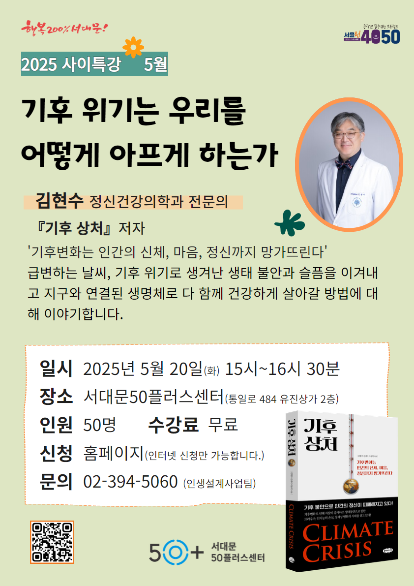 사이특강오프라인.png
