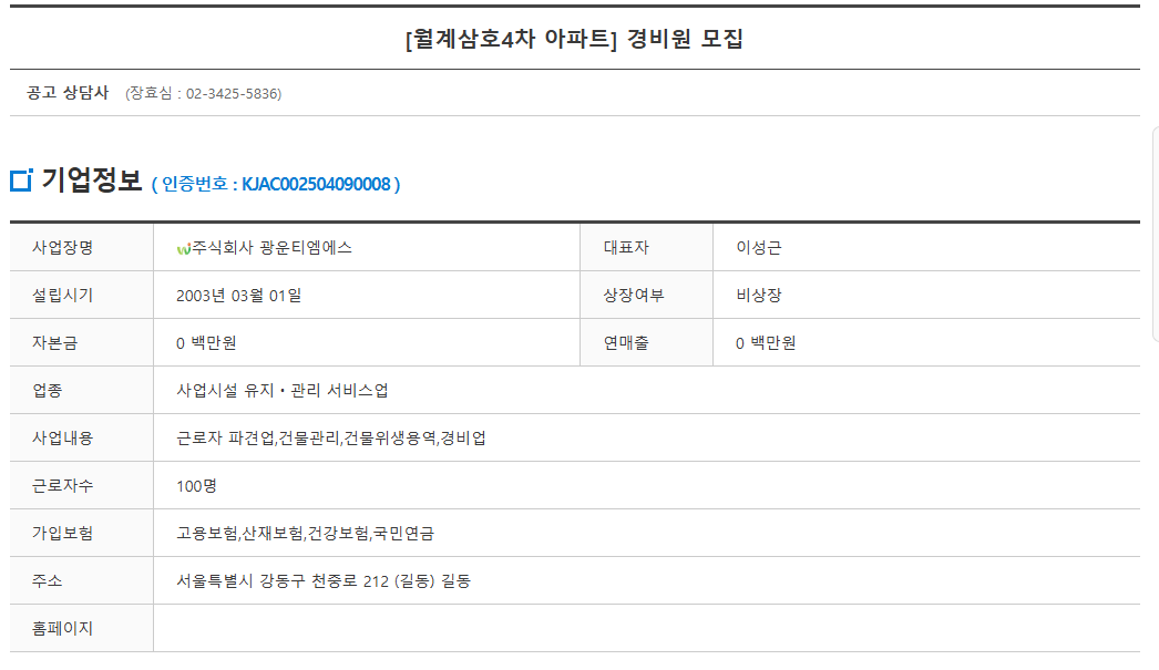 스크린샷+2025-04-10+145404.png