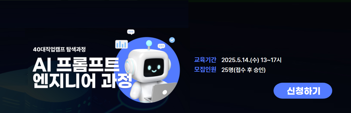 탐색과정2분기_공지사항1.png