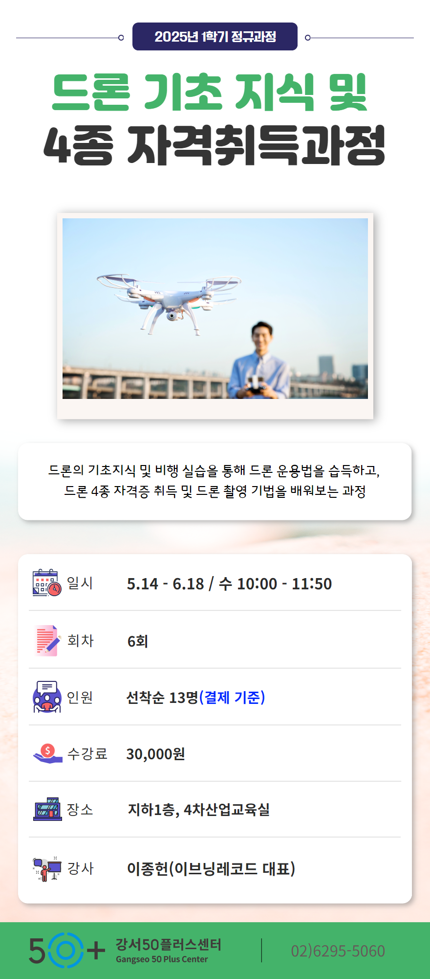 2025년+교육+상세페이지+(12).png