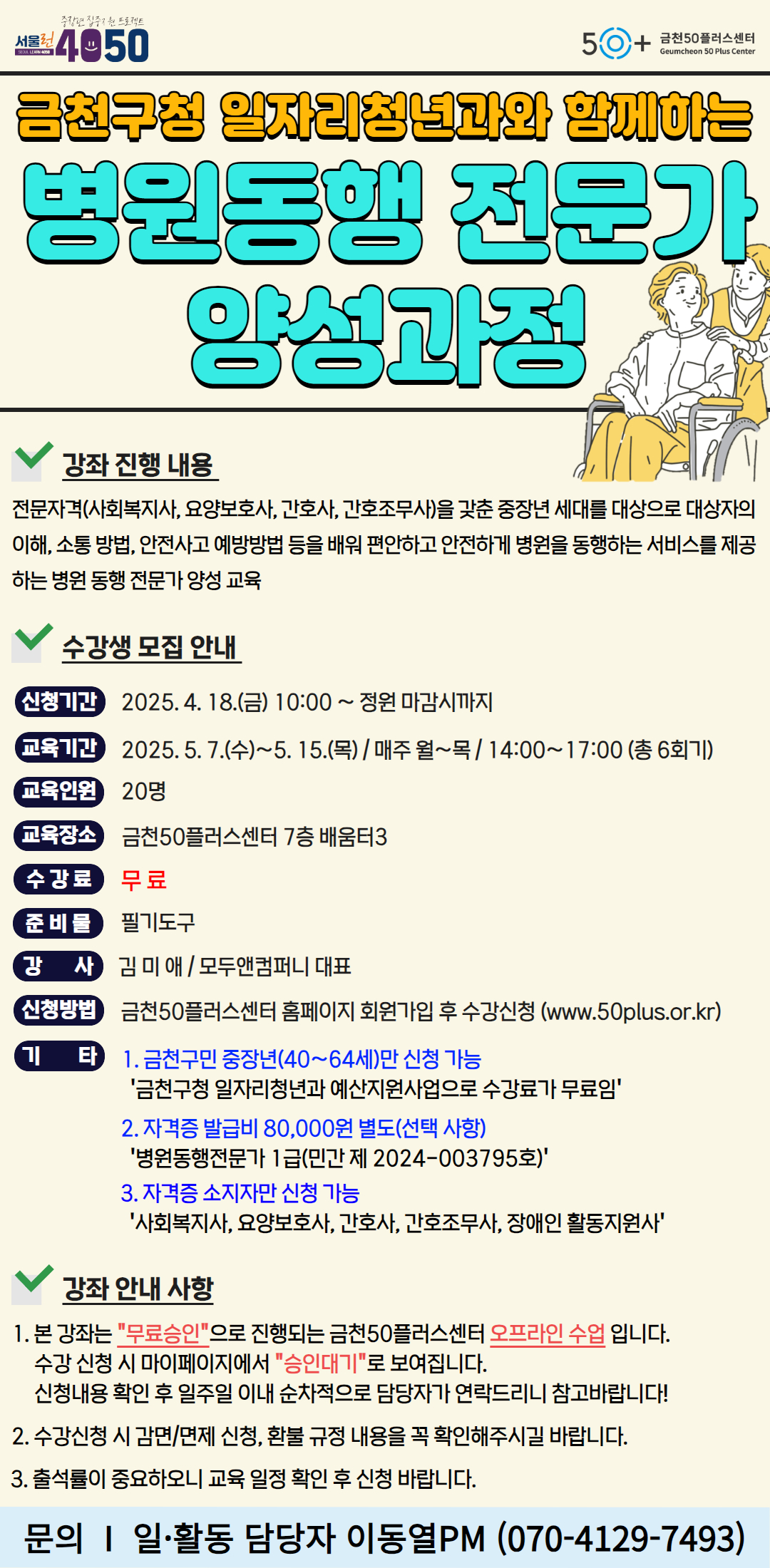 병원동행+전문가.jpg