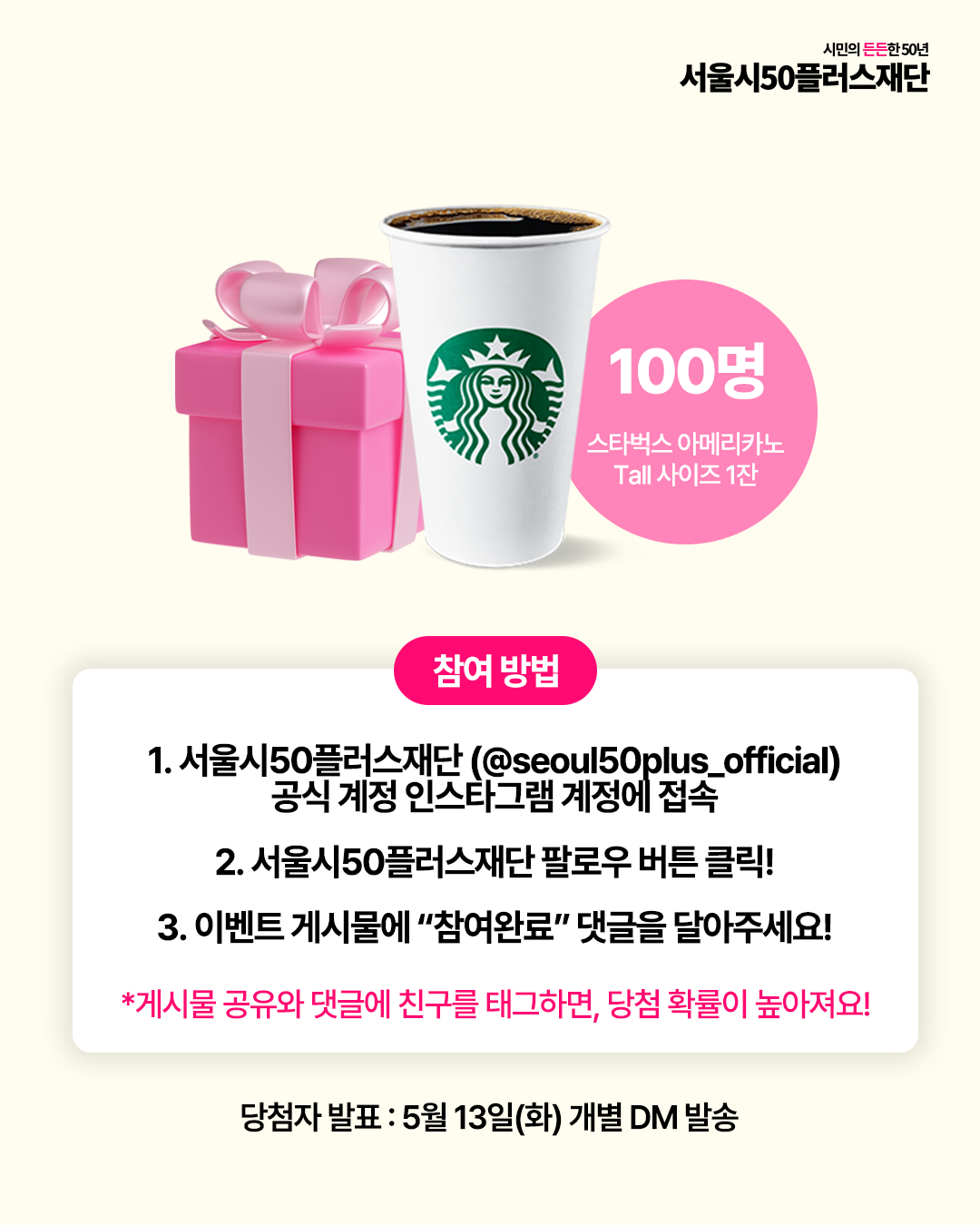 인스타그램이벤트시안2페이지.png