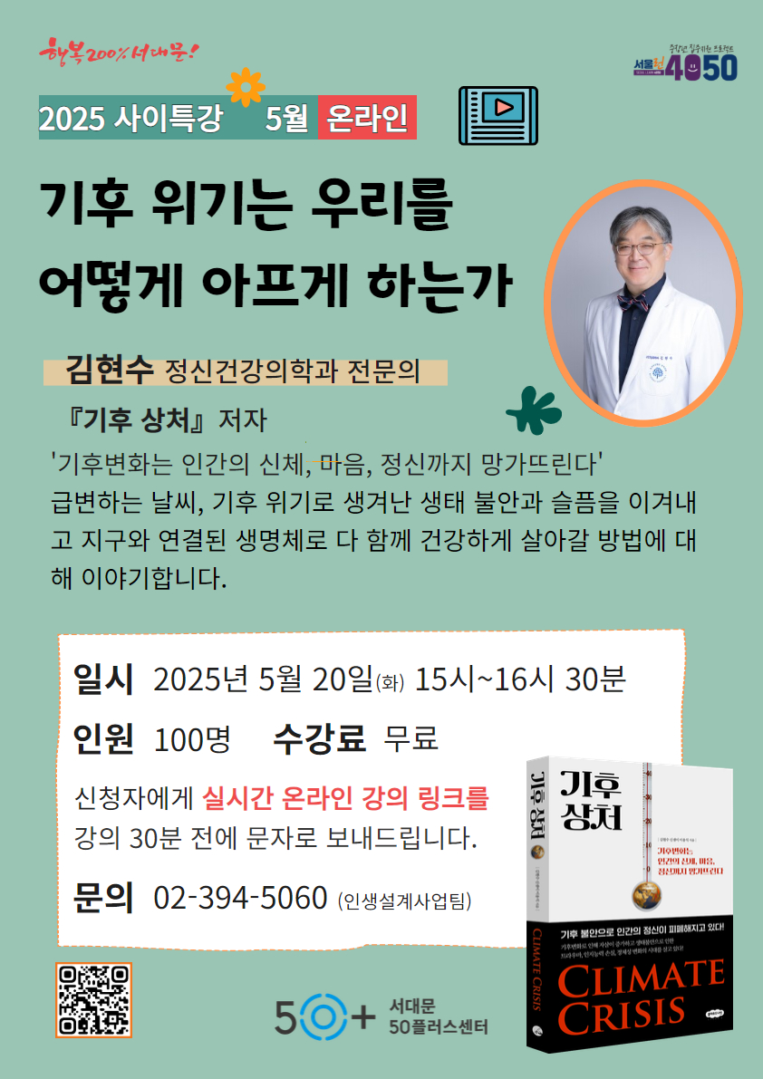 사이특강+포스터+(12).jpg