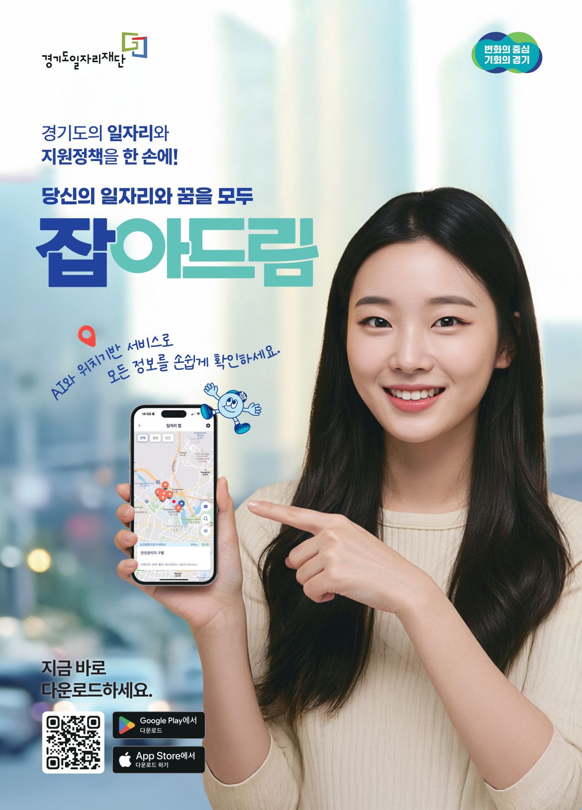 잡아드림_포스터_인쇄용+jpg.jpg
