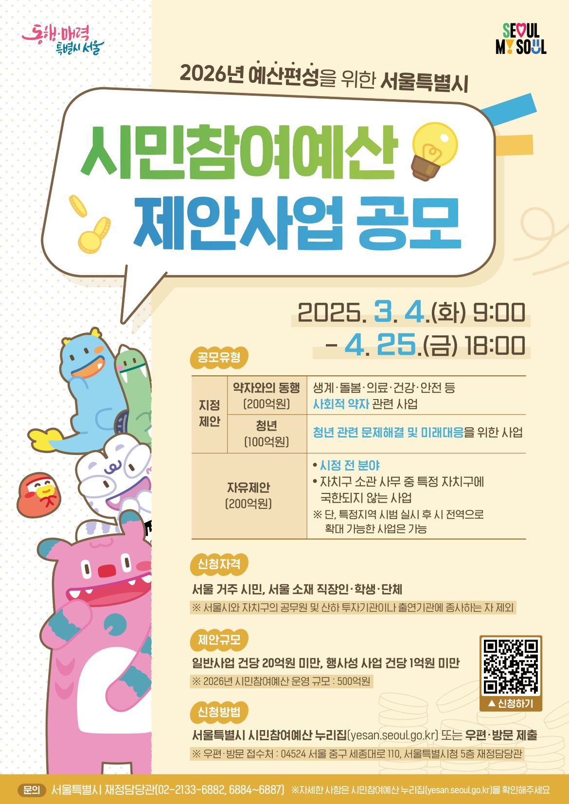 붙임2.+포스터.jpg