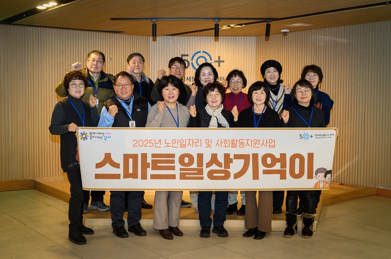스마트경로당.jpg
