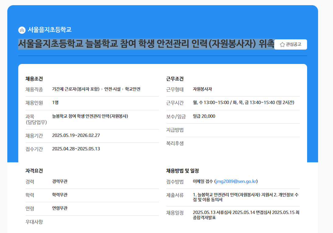 스크린샷+2025-04-29+125812.png