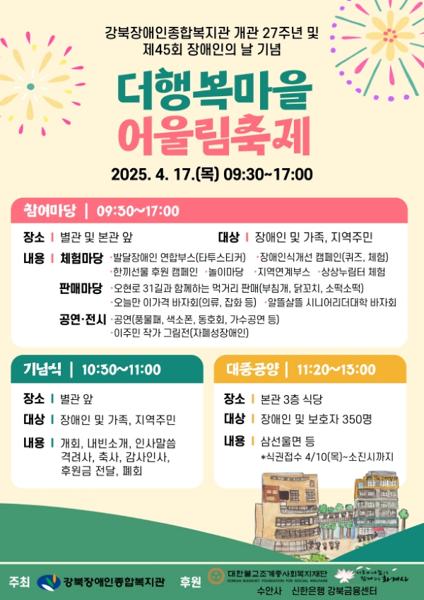 더행복마을어울림축제.jpg