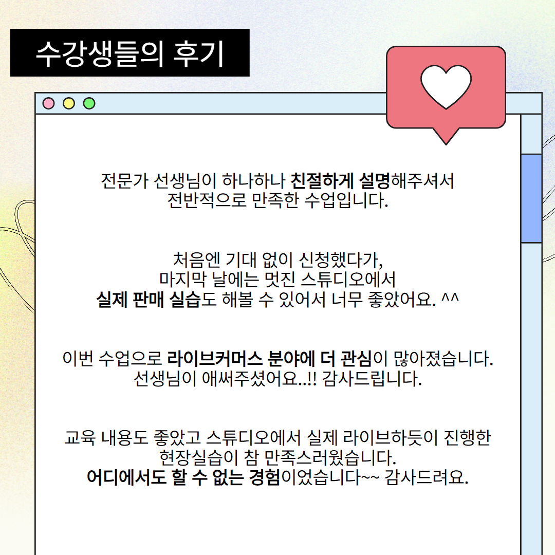 라이브커머스+홍보+6.png