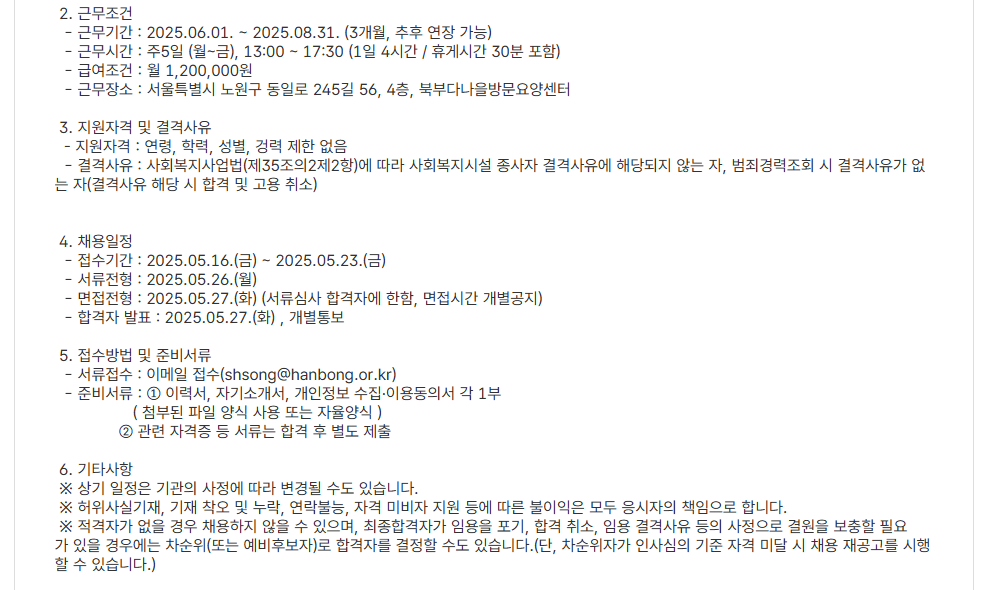 스크린샷+2025-05-16+122858.png