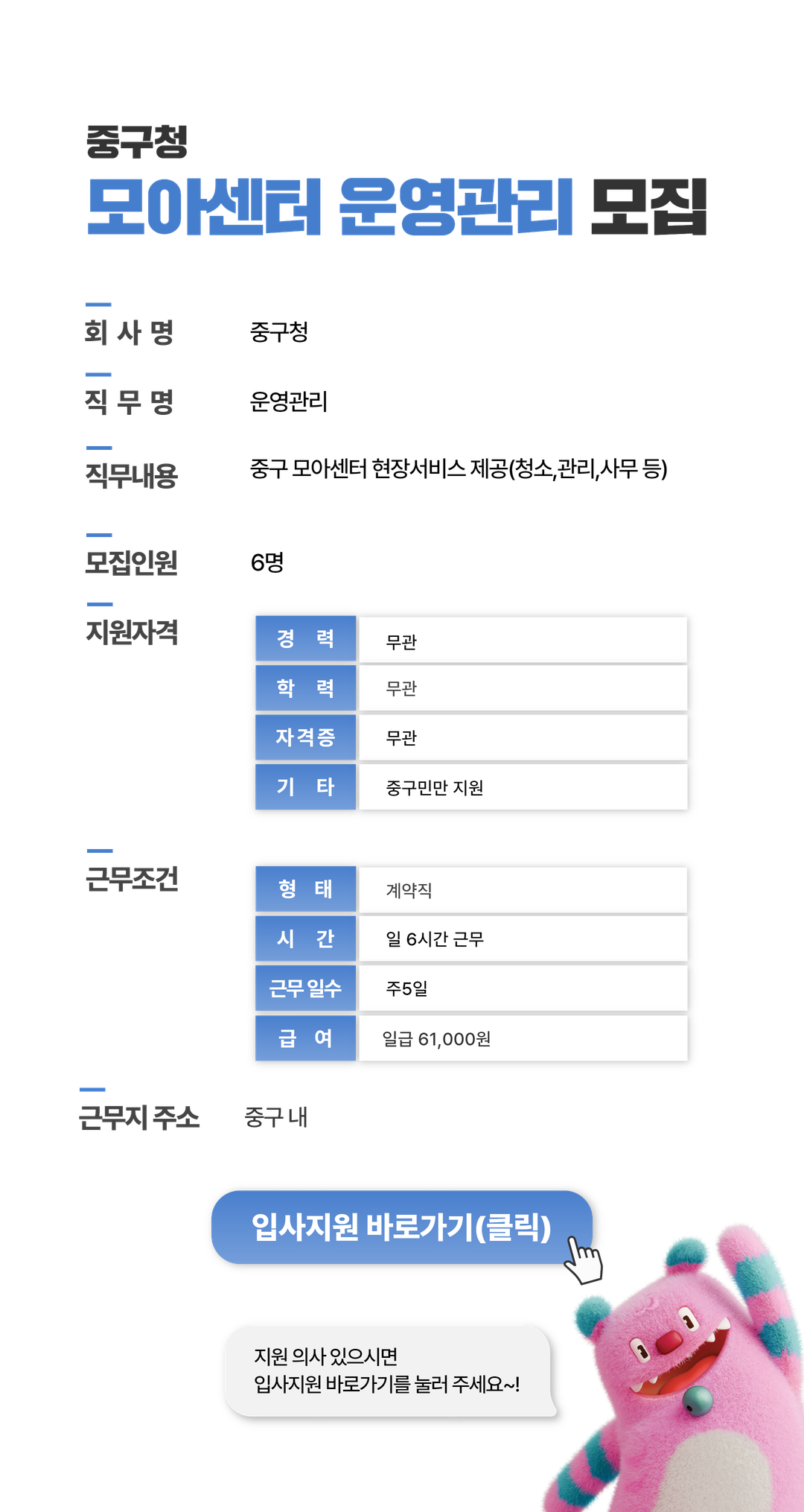 채용공고문+(7).png