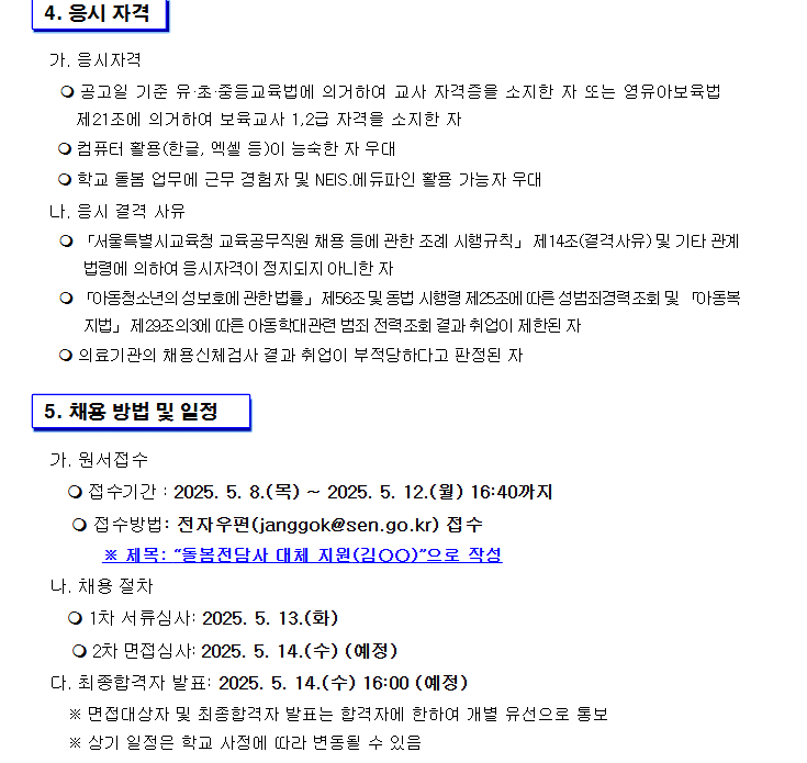 스크린샷+2025-05-08+140638.png