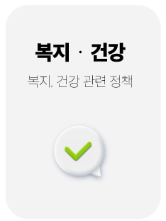 중몽땅-게시판-안내-복지건강.jpg