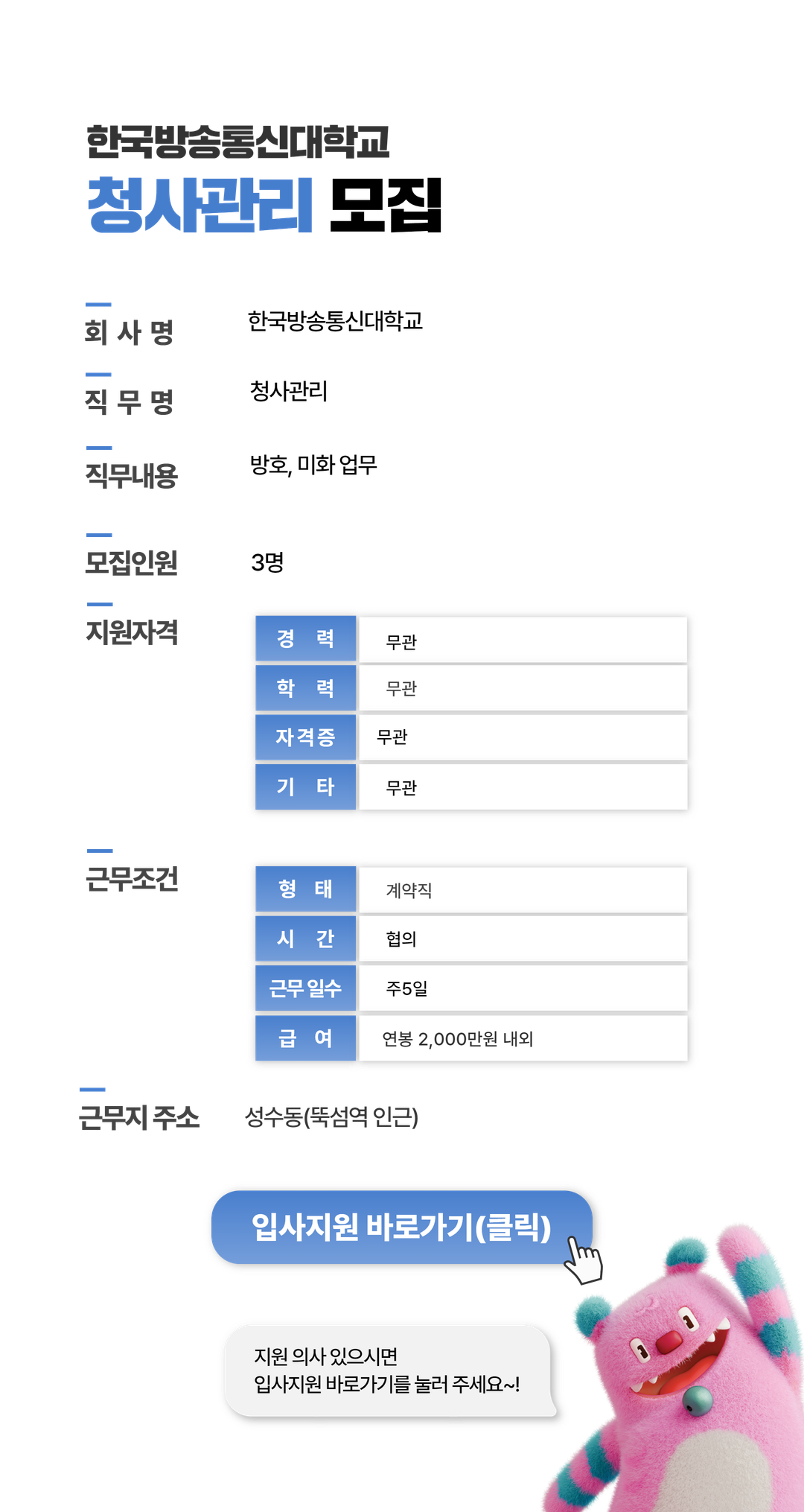 채용공고문+(26).png