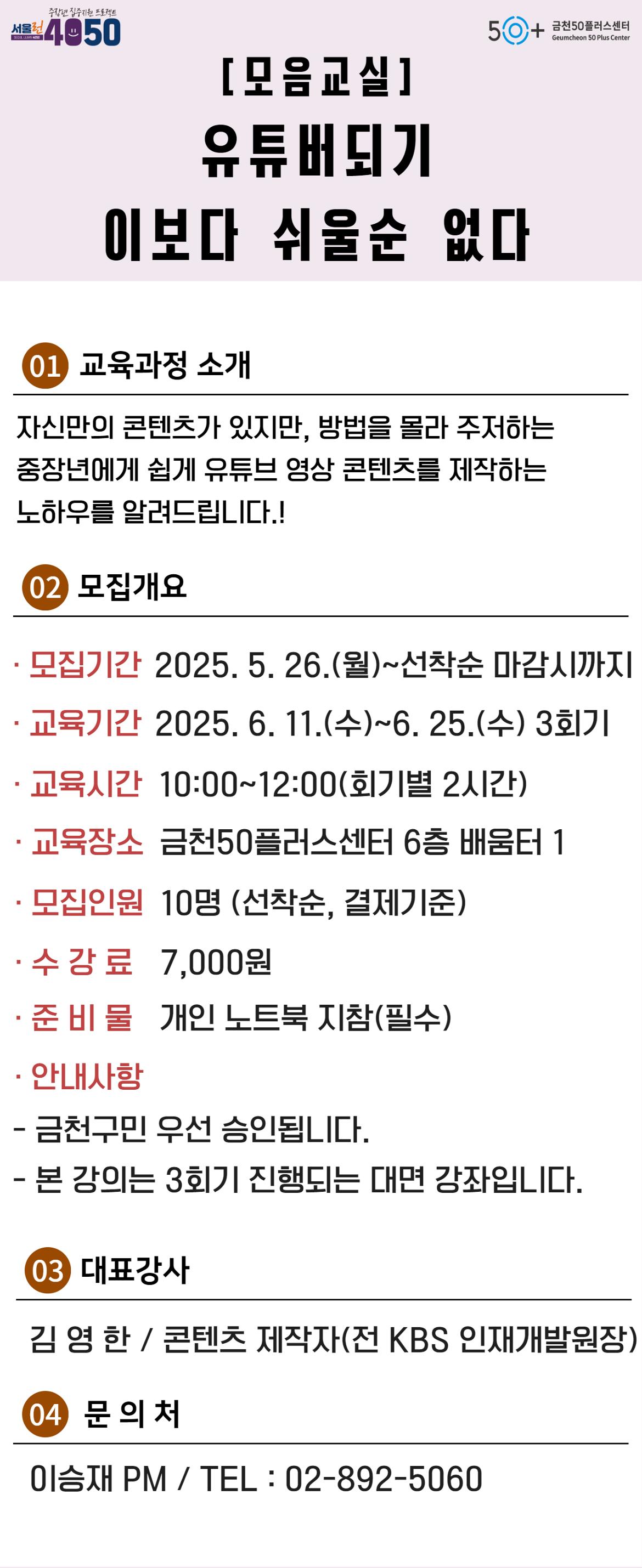 유튜버되기+홍보지.jpg