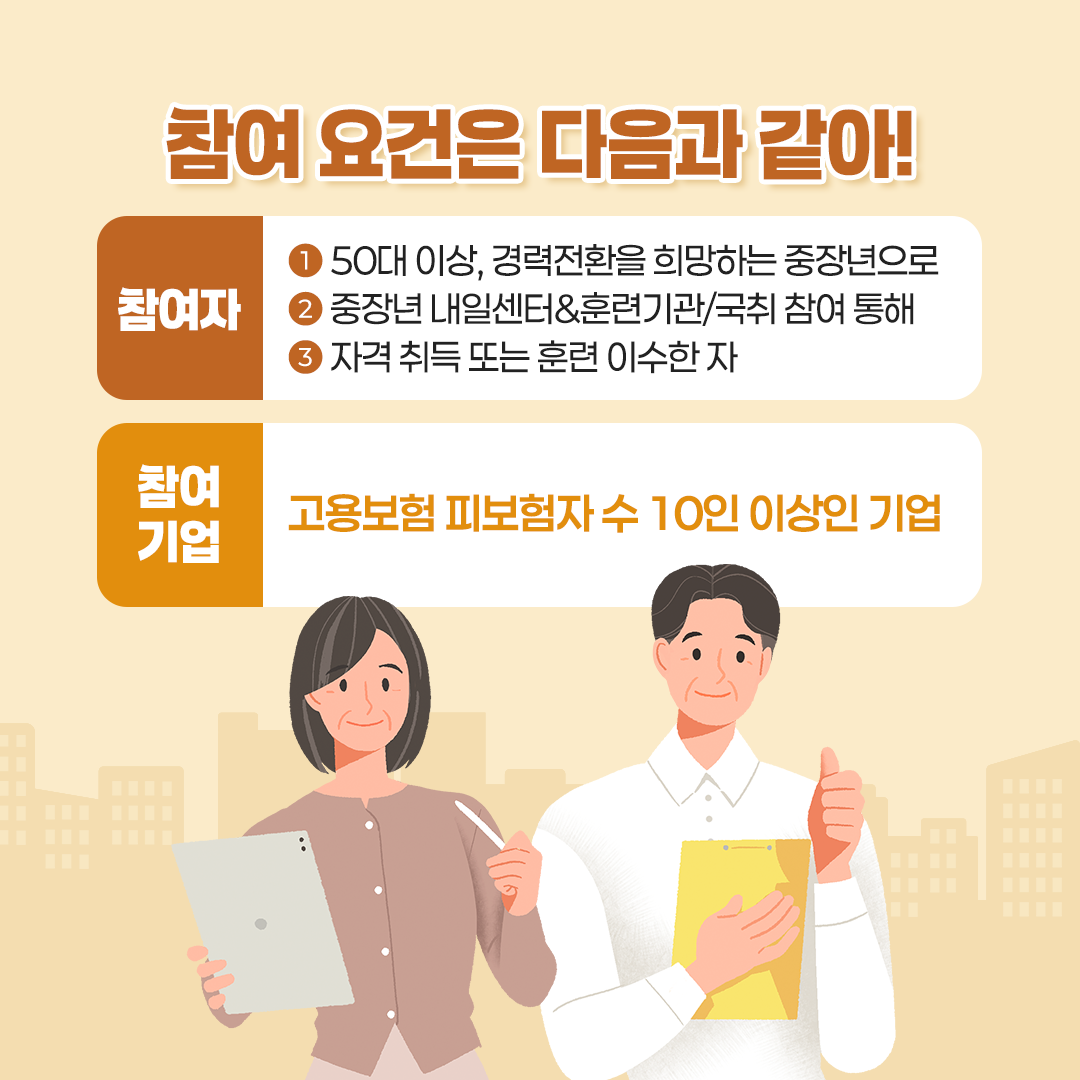 중장년+재취업+3컷.png