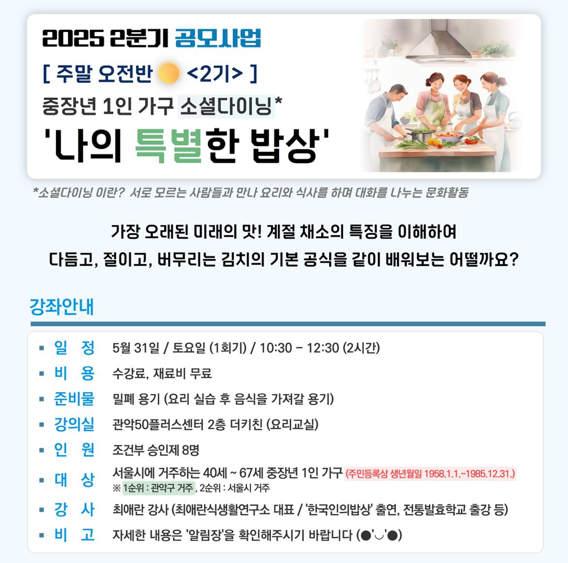 25-2+정규강좌(일활동_갱)+3.jpg