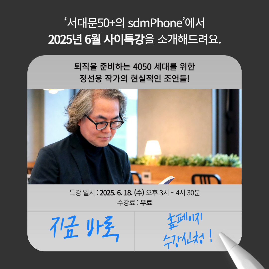 사이특강+5월+홍보+8.png