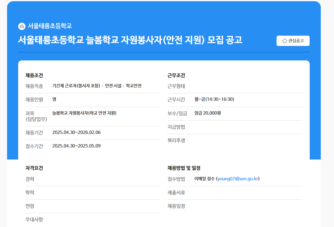 스크린샷+2025-05-02+124458.png