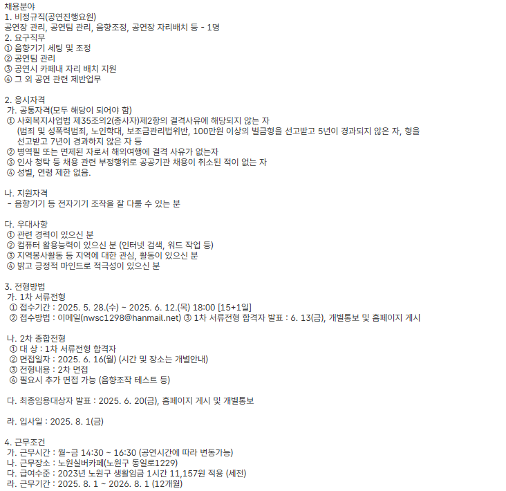 스크린샷+2025-05-29+094349.png