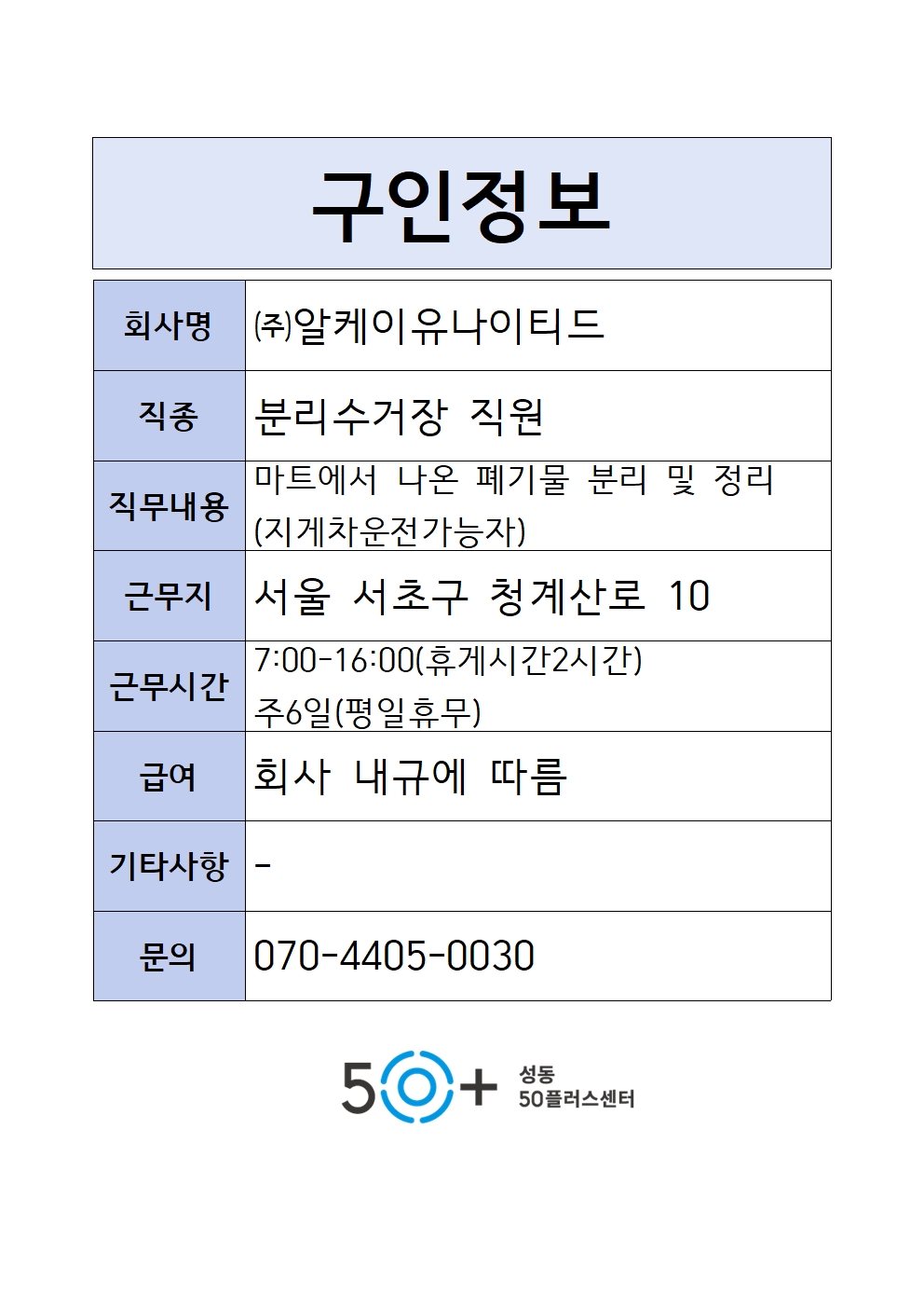 ☆구인정보+양식+-+복사본004.jpg