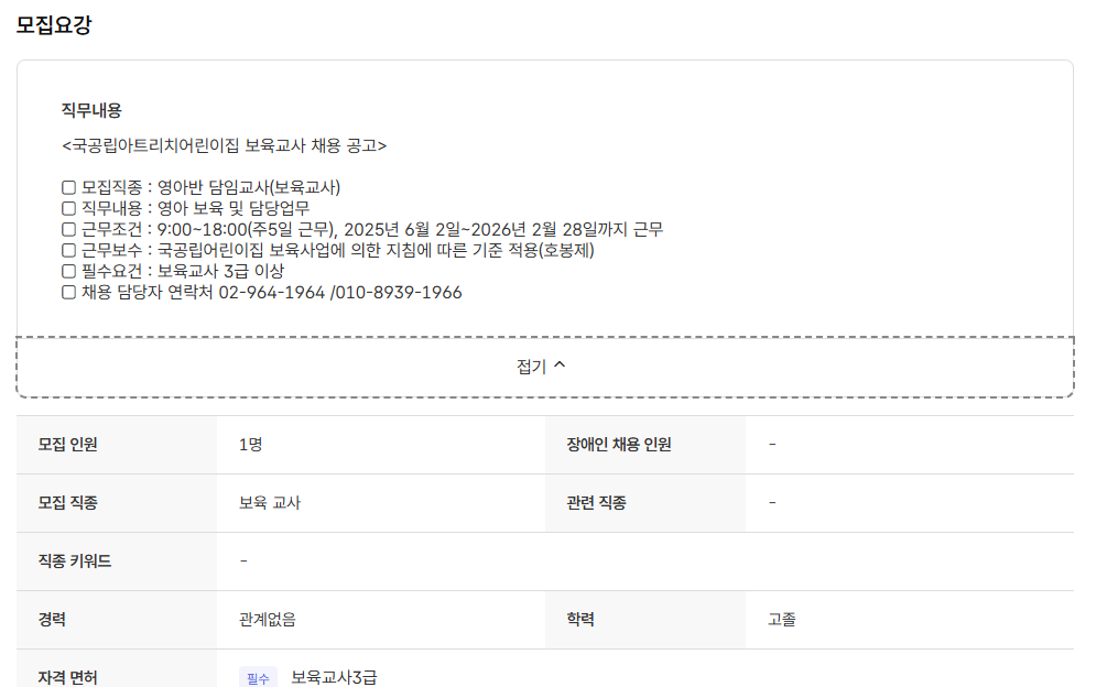 스크린샷+2025-05-29+122826.png