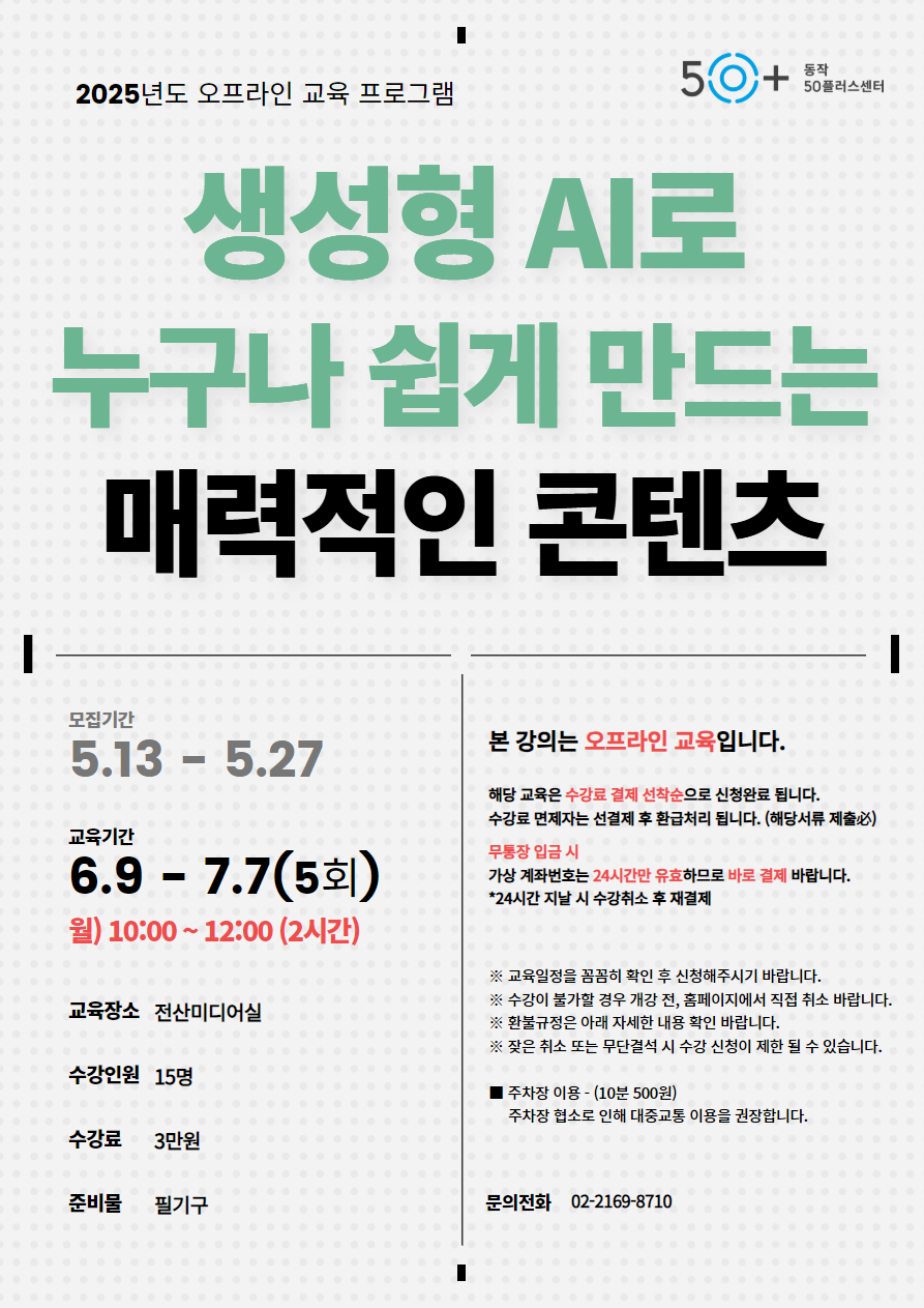 AI+콘텐츠.jpg